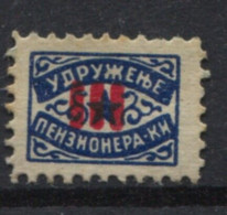 Yugoslavia 1951, Stamp For Membership, Retired Association, Star Administrative Stamp - Revenue, Overprinted With III - Servizio