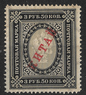 Russian Post Offices In China 1907 3.50R Vertically Laid Paper. Mi 16y/Sc 20. Mint - Chine