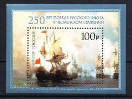 Russia 2020. 250th Anniversary Of The Russian Fleet Victory In The Battle Of Chesma. Painting   MNH - Neufs