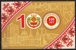 Russia 2020. Centenary Of The Chuvash Republic.  MNH - Unused Stamps