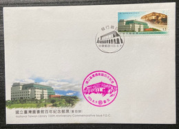 FDC Taiwan 2014 National Taiwan Library 100th Anniversary Stamp Digital High-tech Architecture Relic - FDC