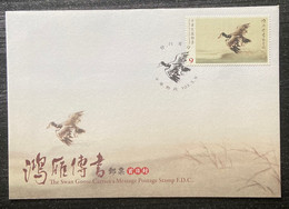 FDC(A) Taiwan 2014 Swan Goose Carries A Message Stamp Bird Geese Joint - FDC