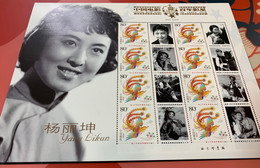 China PRC Movie Stars Of China Film MNH - Lots & Serien