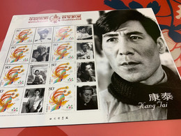 China PRC Movie Stars Of China Film MNH - Collections, Lots & Séries