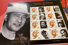 China PRC Movie Stars Of China Film MNH - Collections, Lots & Series