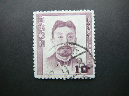 Famous People # Japan 1952 Used # Mi. 489 - Gebruikt