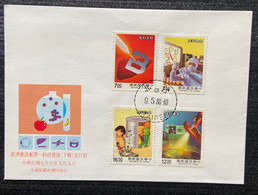 FDC Taiwan 1988 Science & Technology Stamps Biotechnology Energy Liver Medicine - FDC