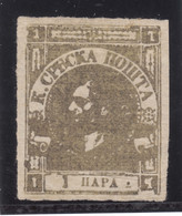 Serbia  1867/1869 Newspaper 1 Para, Pale Olive Mi#9 B C, Original Gum, The Best Example Of 10 Known, Plate Error - Serbien