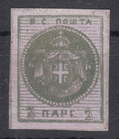 Serbia Principality 1866 Newspaper Coat Of Arms, 2 Pare Green Mi#8 X A, Original Gum, Great Margins, Exceptional Rarity - Serbia