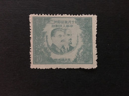 CHINA  STAMP, Liberation Area, MNH, WATERMARK, UnUSED, TIMBRO, STEMPEL, CINA, CHINE, LIST 3783 - Nordostchina 1946-48