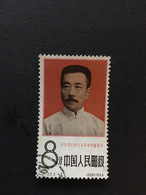 1966 CHINA  STAMP, CULTURE REVOLUTION, USED, TIMBRO, STEMPEL, CINA, CHINE, LIST 3801 - Used Stamps