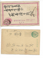 JAPON Entiers Postaux Lot De 4 Entiers 2x 1 SN Rouge , 1 SN Brun, 1 1/2 SN Vert En L'état - Sonstige & Ohne Zuordnung