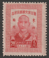 Taiwan  1947  Mi.nr. 31  MNH - Neufs