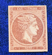 GREECE Stamps Large  Hermes Heads 1 Lept 1862-1871 - Unused Stamps