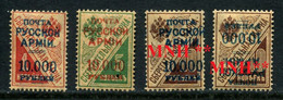 Russia 1920 Wrangel Army. MH/MNH** Inverted - Wrangel Leger