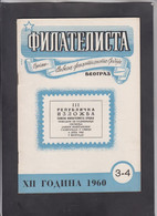 SERBIA, 1959, STAMP MAGAZINE "FILATELISTA", # 1-2 (004) - Altri & Non Classificati