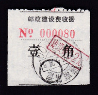 CHINA CHINE CINA ADDED CHARGE LABELs (ACL) OF HUNAN CHANGDE 415100  2.0 YUAN / 0.10YUAN - Autres & Non Classés