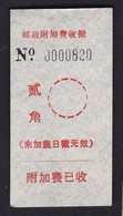 CHINA CHINE CINA ADDED CHARGE LABELs (ACL) OF GUANGXI  0.20  YUAN VARIETY "截" ERROR - Other & Unclassified