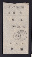 CHINA CHINE CINA ADDED CHARGE LABELs (ACL) OF HAINAN CHENGMAI 521900 专送费 Special Delivery Fee  0.50  YUAN - Autres & Non Classés