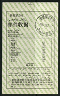 CHINA PRC ADDED CHARGE LABELS - Label Of Chabu-chaer County, Xinjiang Prv/.D&O #27-0491. - Segnatasse