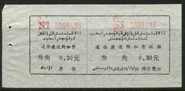 CHINA PRC ADDED CHARGE LABELS - 20f Label Of Bachu County, Xinjiang Prov. D&O #27-0506. - Impuestos
