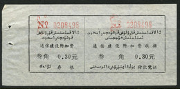 CHINA PRC ADDED CHARGE LABELS - 20f Label Of Bachu County, Xinjiang Prov. D&O #27-0506. - Portomarken