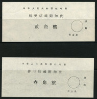 CHINA PRC ADDED CHARGE LABELS - 20f, - 30f Labels Of Zuogong County, Tibet. D&O #26-0507/0508. - Segnatasse