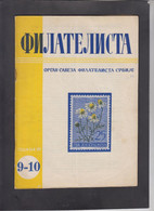 SERBIA, 1955, STAMP MAGAZINE "FILATELISTA", # 9-10 (004) - Other & Unclassified