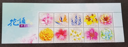 Taiwan The Language Of Flowers (II) 2012 Plant Flora Flower (stamp Title MNH - Unused Stamps