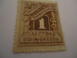 GREECEMNH STAMPS ΕΝΑΡΙΘΜΑ - Zonder Classificatie