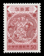 Taiwan 2021 Mih. 3849 Definitive Issue. Dragon And Phoenix (reprint 2021) MNH ** - Ongebruikt