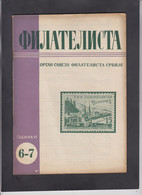 SERBIA, 1954, STAMP MAGAZINE "FILATELISTA", # 6-7, Serbia Press Stamps 1867/1869  (004) - Other & Unclassified