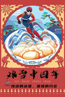 T92-041 ] 2022 Beijing  Olympic Winter  Games , China Pre-paid Card,  Postal Stationery - Invierno 2022 : Pekín