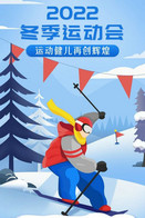 T92-076 ]   2022 Beijing  Olympic Winter  Games , China Pre-paid Card,  Postal Stationery - Inverno 2022 : Pechino