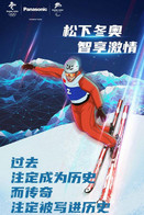 T92-091 ]    2022 Beijing  Olympic Winter  Games , China Pre-paid Card,  Postal Stationery - Invierno 2022 : Pekín