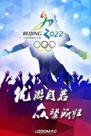 T92-093 ]    2022 Beijing  Olympic Winter  Games , China Pre-paid Card,  Postal Stationery - Invierno 2022 : Pekín