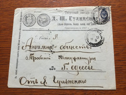 K28 Russia Russie 1907 Brief Von Belaya Cerkov Kiew Nach Odessa Essig-Werk Sehr Dekorativ!! - Cartas