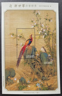 Taiwan Ancient Chinese Painting 2015 Bird Flower Tree Birds (ms) MNH *silk *unusual - Unused Stamps