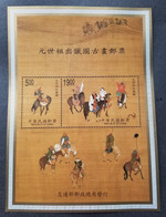 Taiwan Ancient Chinese Painting Emperor Hunting 1998 Horse Dog (ms) MNH - Unused Stamps