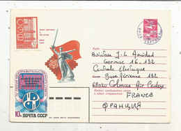 Lettre , Enier Postal , URSS , CCCP, 1983, OMCK - Cartas & Documentos