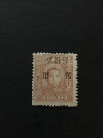 CHINA STAMP, Liberated Area Overprint, UnUSED, TIMBRO, STEMPEL, CINA, CHINE, LIST 3858 - Northern China 1949-50