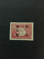 CHINA STAMP, UnUSED, TIMBRO, STEMPEL, CINA, CHINE, LIST 3871 - Andere & Zonder Classificatie