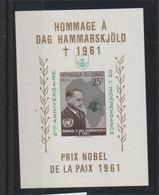 Congo 1962 Hommage à D Hammarskjold Surchargé BF 12 ** MNH - Autres & Non Classés