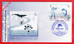 Armenien/Armenie/Armenia/Artsakh/Karabakh 2022, XXIV Olympic Winter Games Beijing China, Hockey Biathlon, Sport - FDC - Winter 2022: Peking