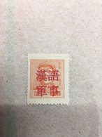 CHINA STAMP, RARE OVERPRINT, UNUSED, TIMBRO, STEMPEL, CINA, CHINE, LIST 5016 - Andere & Zonder Classificatie