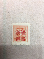 CHINA STAMP, RARE OVERPRINT, UNUSED, TIMBRO, STEMPEL, CINA, CHINE, LIST 5016 - Altri & Non Classificati