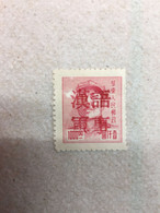 CHINA STAMP, RARE OVERPRINT, UNUSED, TIMBRO, STEMPEL, CINA, CHINE, LIST 5019 - Otros & Sin Clasificación