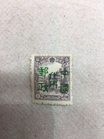 CHINA STAMP, Manchuria, OVERPRINT, UNUSED, TIMBRO, STEMPEL, CINA, CHINE, LIST 5033 - 1932-45 Mandchourie (Mandchoukouo)