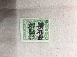 CHINA STAMP, Manchuria, OVERPRINT, UNUSED, TIMBRO, STEMPEL, CINA, CHINE, LIST 5050 - 1932-45 Mandchourie (Mandchoukouo)