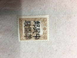 CHINA STAMP, Manchuria, OVERPRINT, UNUSED, TIMBRO, STEMPEL, CINA, CHINE, LIST 5051 - 1932-45 Mandchourie (Mandchoukouo)